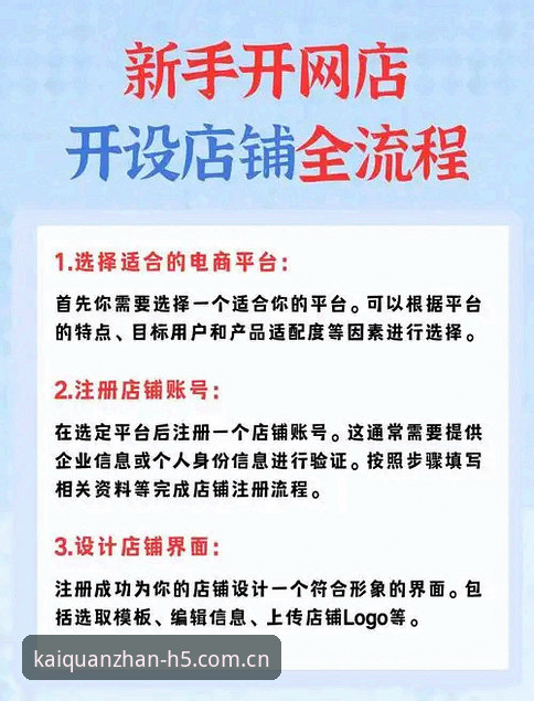 开全站网页版攻略：新手从登录到流畅使用的完整指南