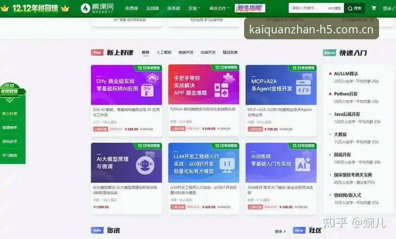 **开全站官方网站与app最新版使用体验：哪个更适合你？**