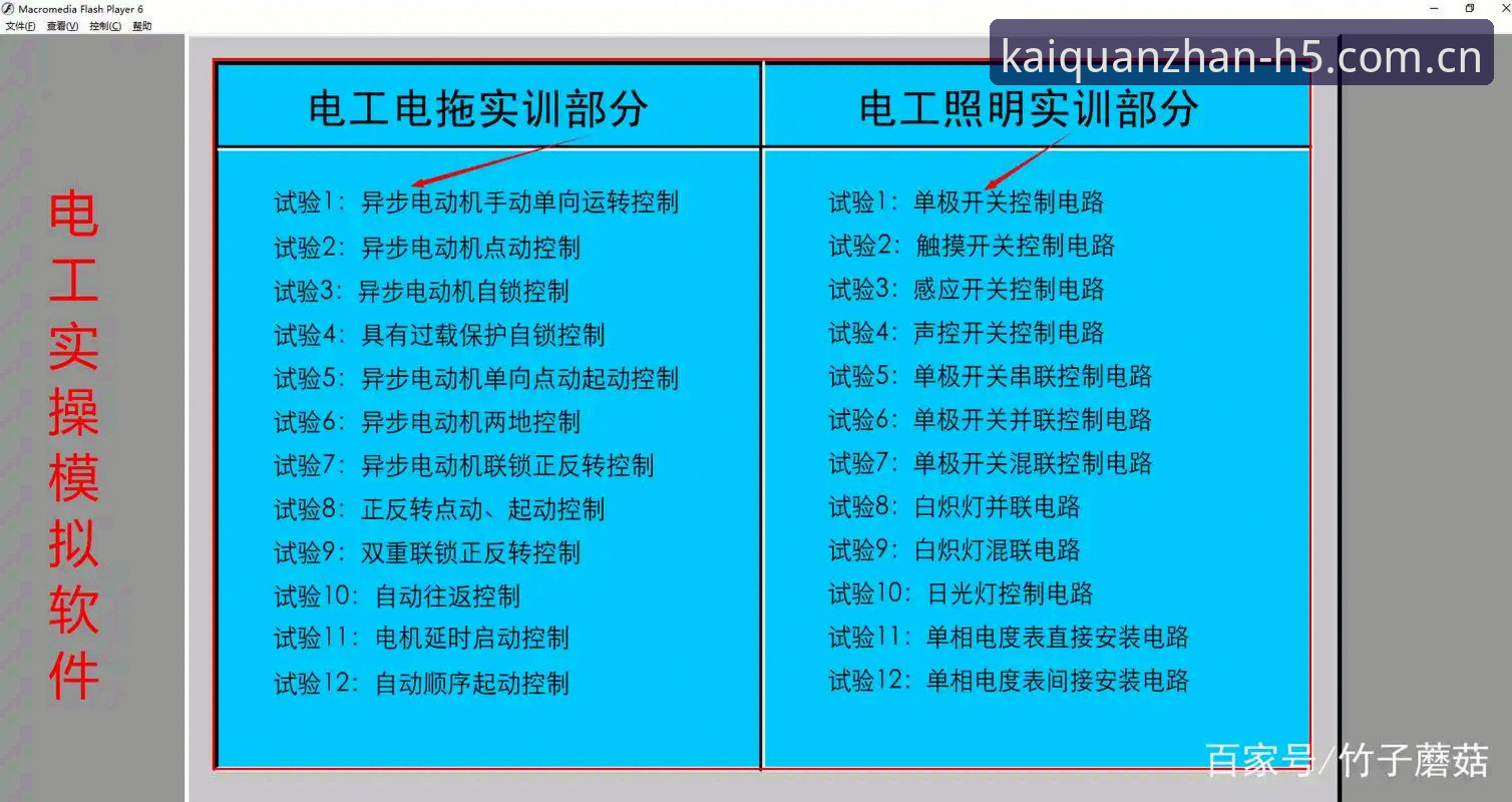 开全站app下载安装使用教程：从入门到精通的操作指南