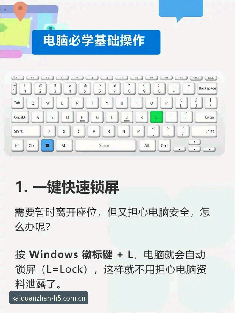 揭秘开全站电脑版教程：从下载到流畅运行的完整指南