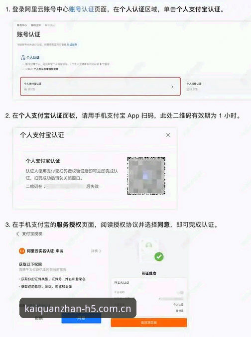 开全站手机登录入口全面解析：从下载到使用的高效实战指南