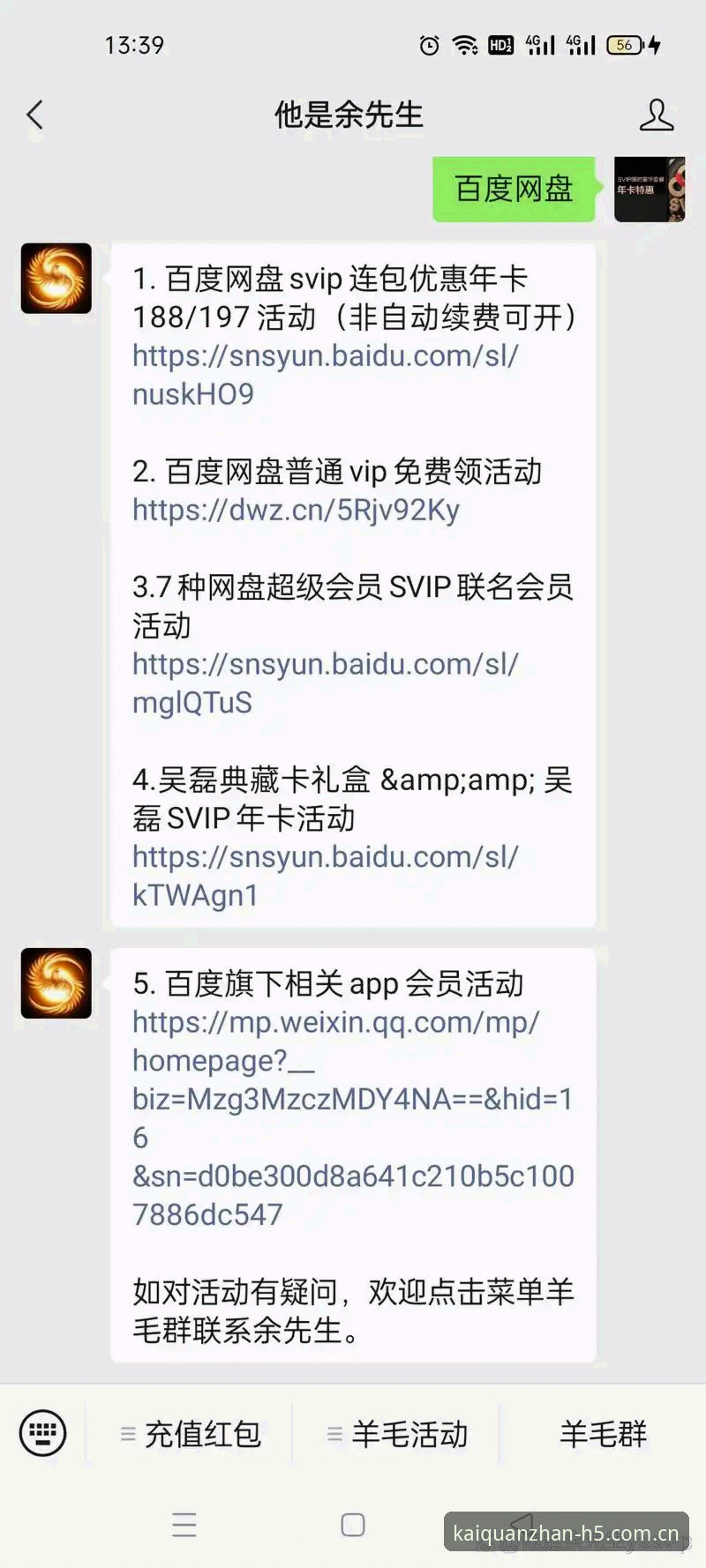 开全站app官方版安装教程 开全站app官方版安装实用指南:老用户手把手教你安全下载与设置