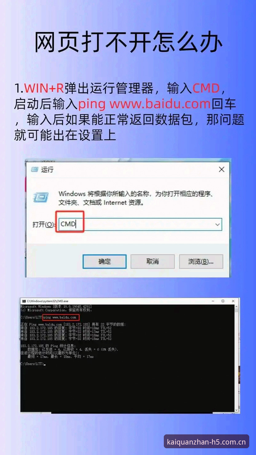 开全站平台登录异常解决与使用技巧完全教程