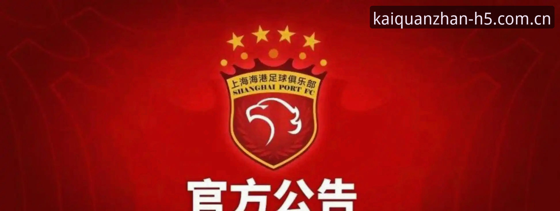 足协第三批禁足名单公布，65人受罚背后揭露足球腐败深度