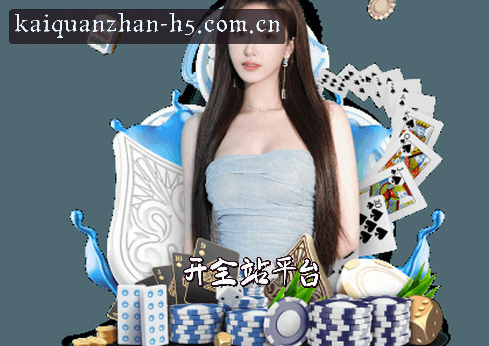 关于开全站登录app官方网站