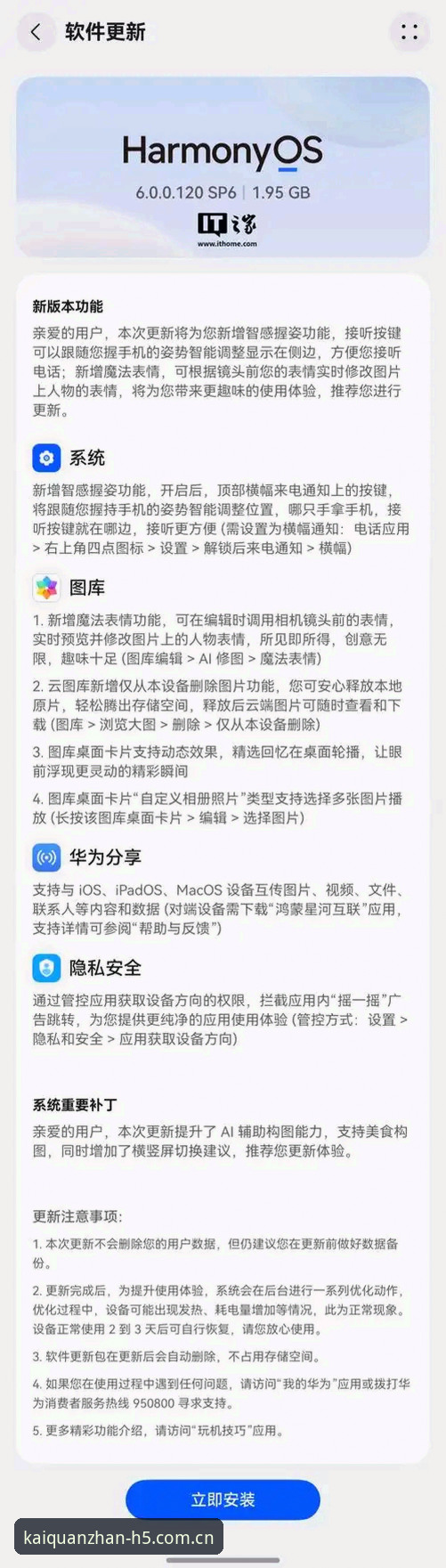 资深用户实测分享：开全站安卓下载安装全流程与使用心得