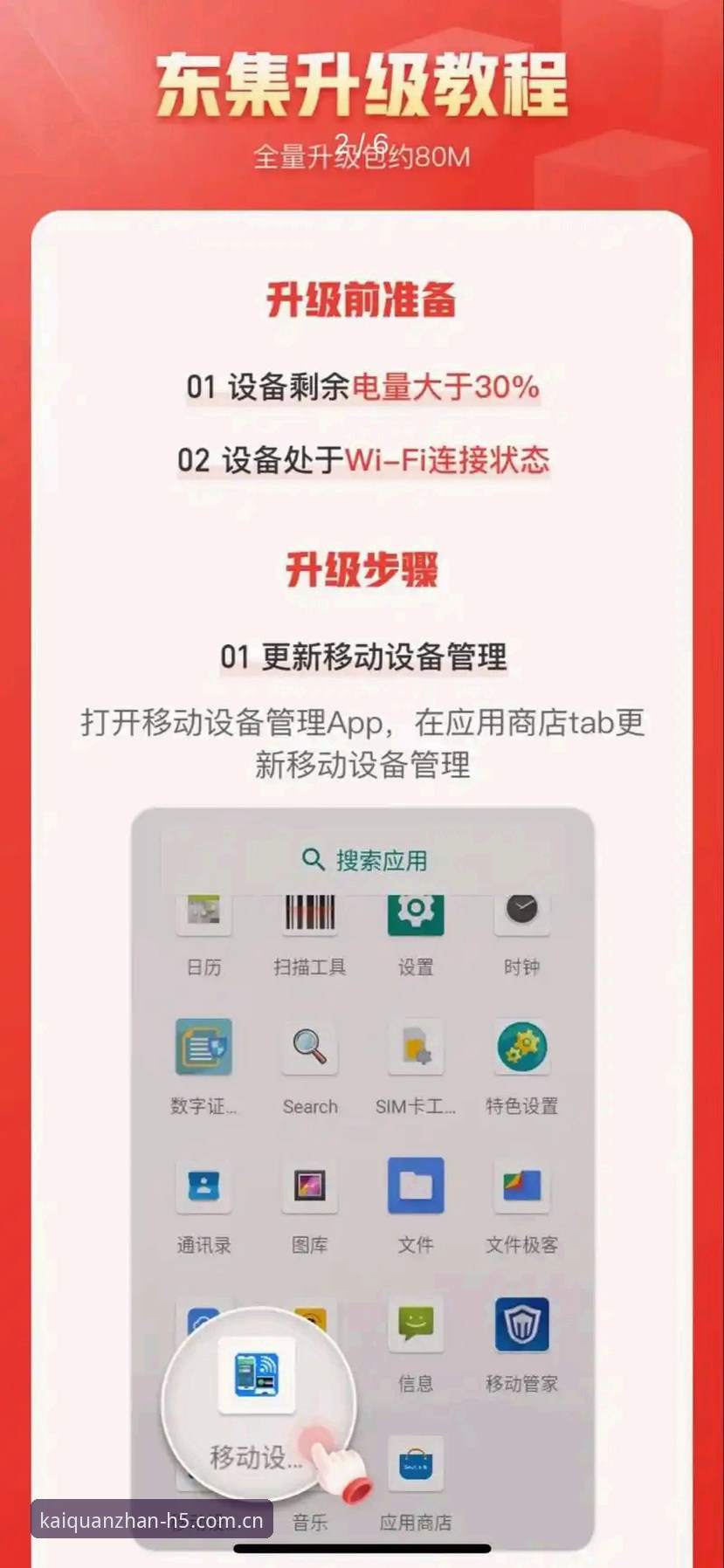 开全站网页版最新版上线：操作体验全面升级，新手用户也能快速上手